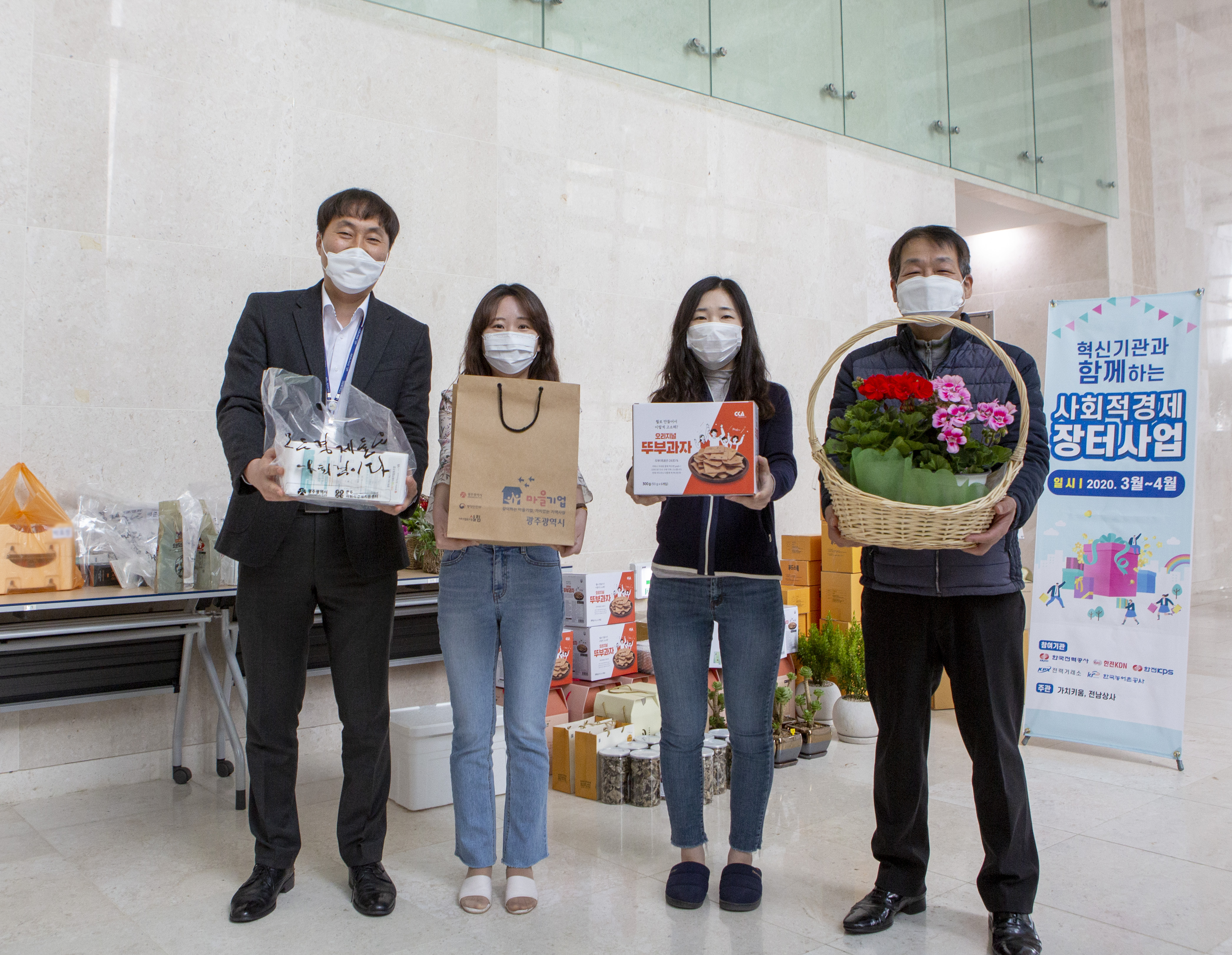 농어촌공사, 사회적 경제기업 제품구매, 금요장터 열어
